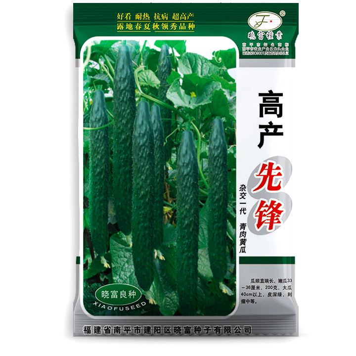 高產先鋒
